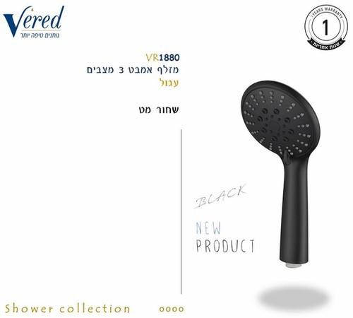 ורד מזלף יד למקלחת 3 מצבים גוון שחור 1880