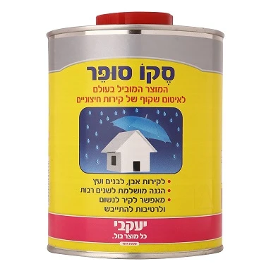 סקו סופר 1 ליטר - חוסם חדירת מי גשם – חומר אטימה שקוף הדוחה מים מהקיר