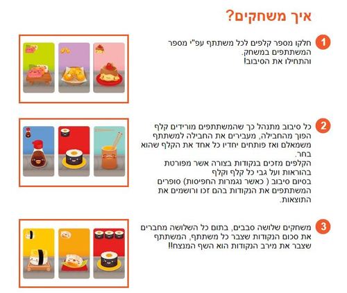 סושי גו