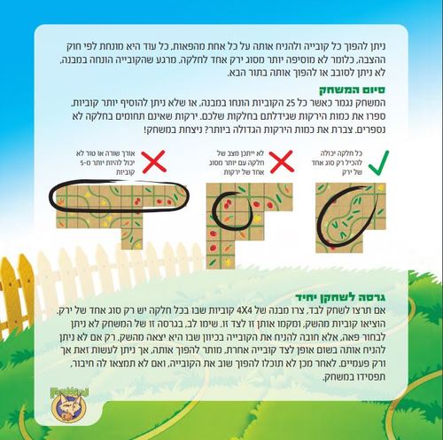 איכר האיכרים