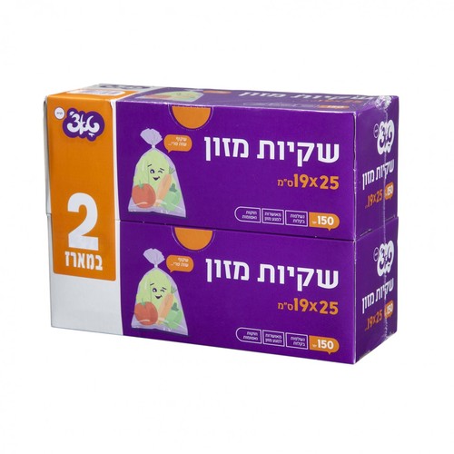 שקיות אוכל בקרטון  - זוג קופסאות 150 יח'