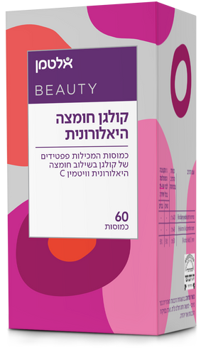 קולגן חומצה היאלרונית 60 כמוסות אלטמן
