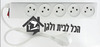 מפצל חשמל רב שקע 5 שקעים כבל 3 מטר + מפסק