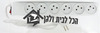 מפצל חשמל רב שקע 6 שקעים כבל 1 מטר + מפסק