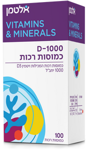 ויטמין D-1000 כמוסות רכות אלטמן