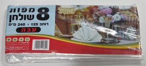 מפות שולחן עבות 2.4 מ' (8)
