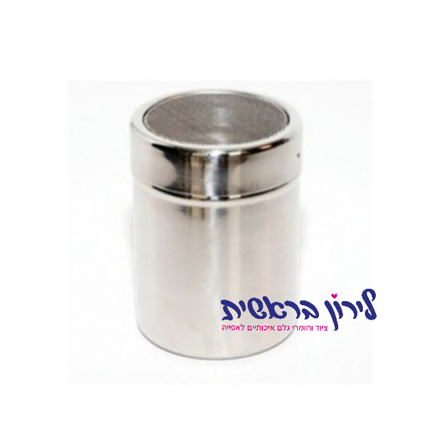 מפדר לאבקת סוכר/קורנפלור