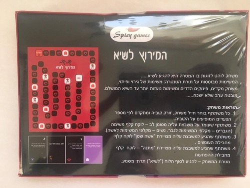 משחק זוגי סקסי המירוץ לשיא 