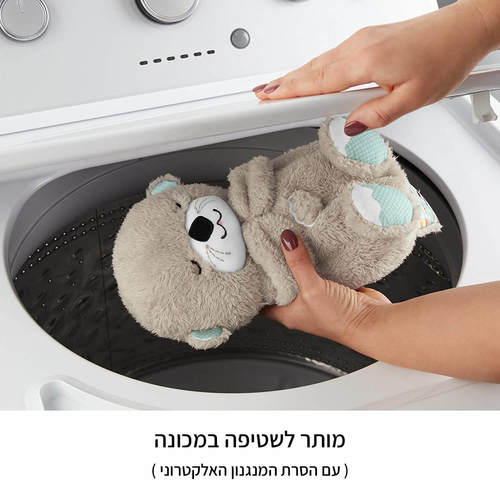 לוטרה מרגיעה פישר פרייס fisher-price 