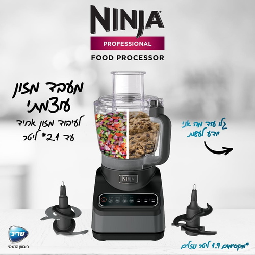 ‏בלנדר BN653 מעבד מזון Ninja נינג'ה