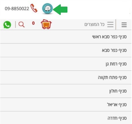 הצגת סניפים תחת כפתור וויז בגרסת המובייל