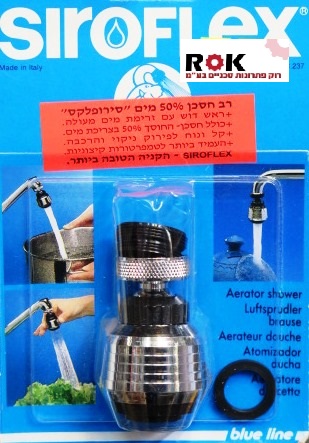 מאריך לברז סירופלקס ניקל קצר