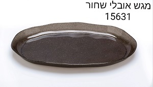 מגש אובלי סוהו שחור נצנצים זהב 3 יח