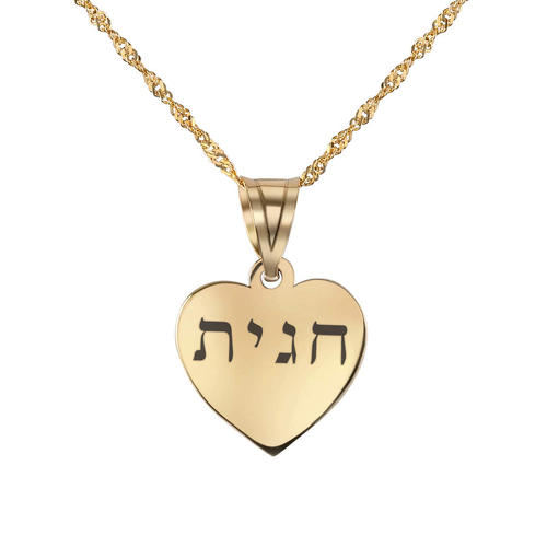 שרשרת ותליון לב חותם זהב 14K