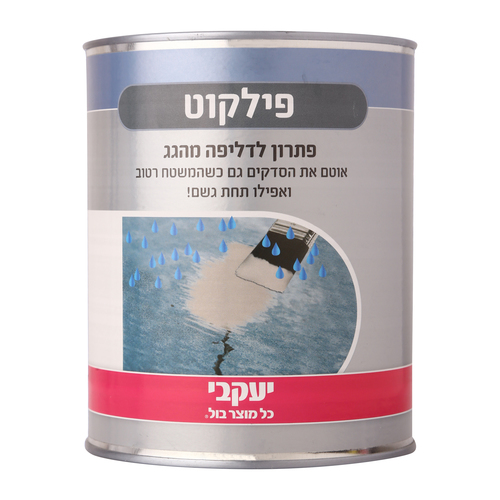 פילקוט 1 ליטר