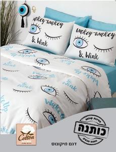 סט מצעים זוגי 100% כותנה דגם מיקונוס
