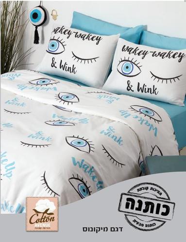 סט מצעים זוגי 180 100% כותנה דגם מיקונוס