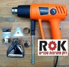אקדח אויר חם בלאוור 2000W