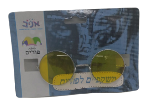 משקפיים גון לנון