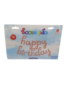 מארז אותיות לניפוח עצמיHappy Birthday