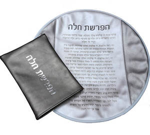כיסוי הפרשת חלה + נרתיק