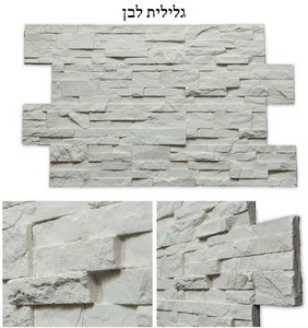 חיפוי אבן להדבקה דגם גלילית