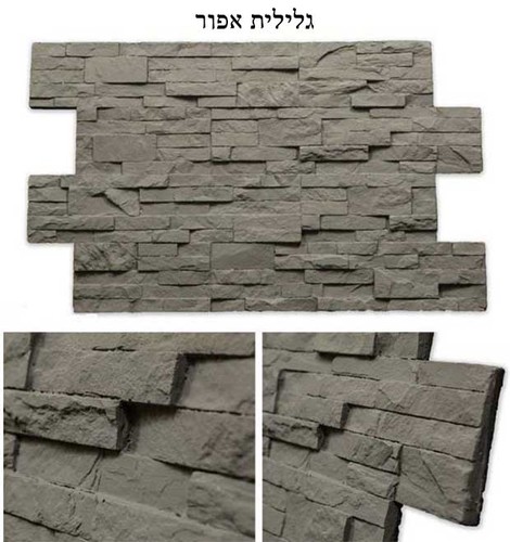 חיפוי אבן להדבקה דגם גלילית