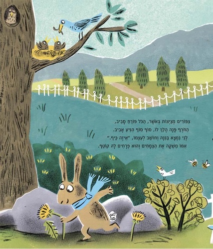 ספר ילדים - המשאלה של לני / פאולה מטקף