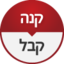 סמל קנה קבל