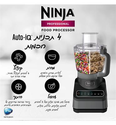 מעבד מזון NINJA BN653 