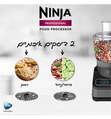 מעבד מזון NINJA BN653 
