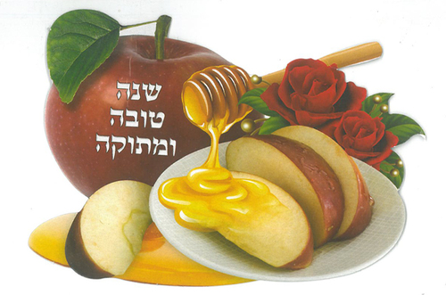 כרטיס ברכה לראש השנה - עט לכתוב - ציוד לגני ילדים ובית ספר