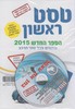 טסט ראשון