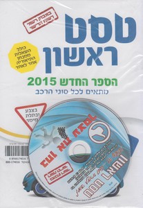 טסט ראשון