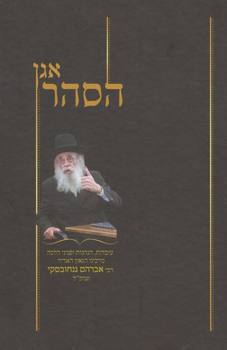 אגן הסהר א