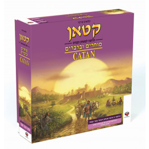 קטאן סוחרים וברברים - הרחבה למשחק הבסיס