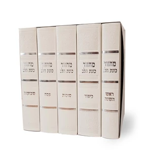 סט מחזורים כוונת הלב נוסח ספרדים ועדות המזרח כריכה קשה סקאי- במבצע  (L)