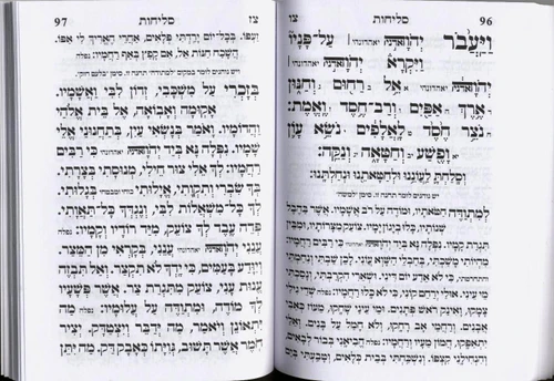 ספר סליחות שערי תפילה ע