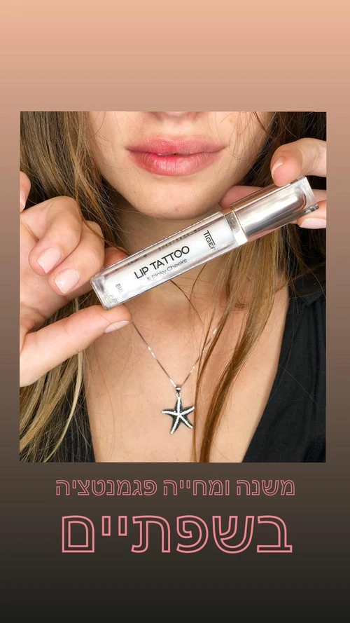 ליפ טאטו - טייגר Lip Tatto TIGER
