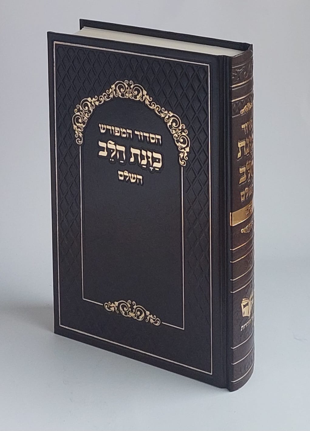 סידור פורמט גדול נוסח עדות המזרח כוונת הלב כריכת סקאי כולל אפשרות להוספת הקדשה (XL)