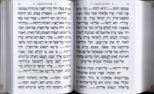מחזור לסוכות