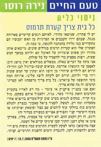 סיר תרמוס 3.5 ליטר דגם דיפלומט | ASIAN Diplomat thermosir 