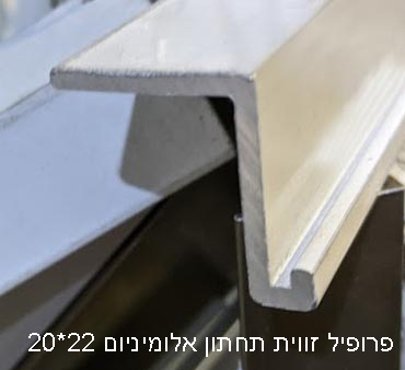 פרופילי זווית מאלומיניום אורך 3 מטר