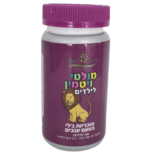 מולטי ויטמין | לילדים | סוכריות ג'לי | בטעם ענבים | 60 יחידות | 