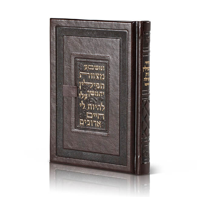 סידור לתפילין בית תפילה עם מראה נוסח אשכנז מומלץ מאוד כמתנה לבר מצווה