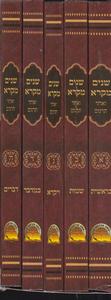 שניים מקרא ואחד תרגום כיס