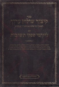 קיצור שולחן ערוך ליקוטי פסקי תשובות