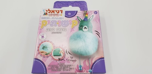 קישותיק בובת למה 