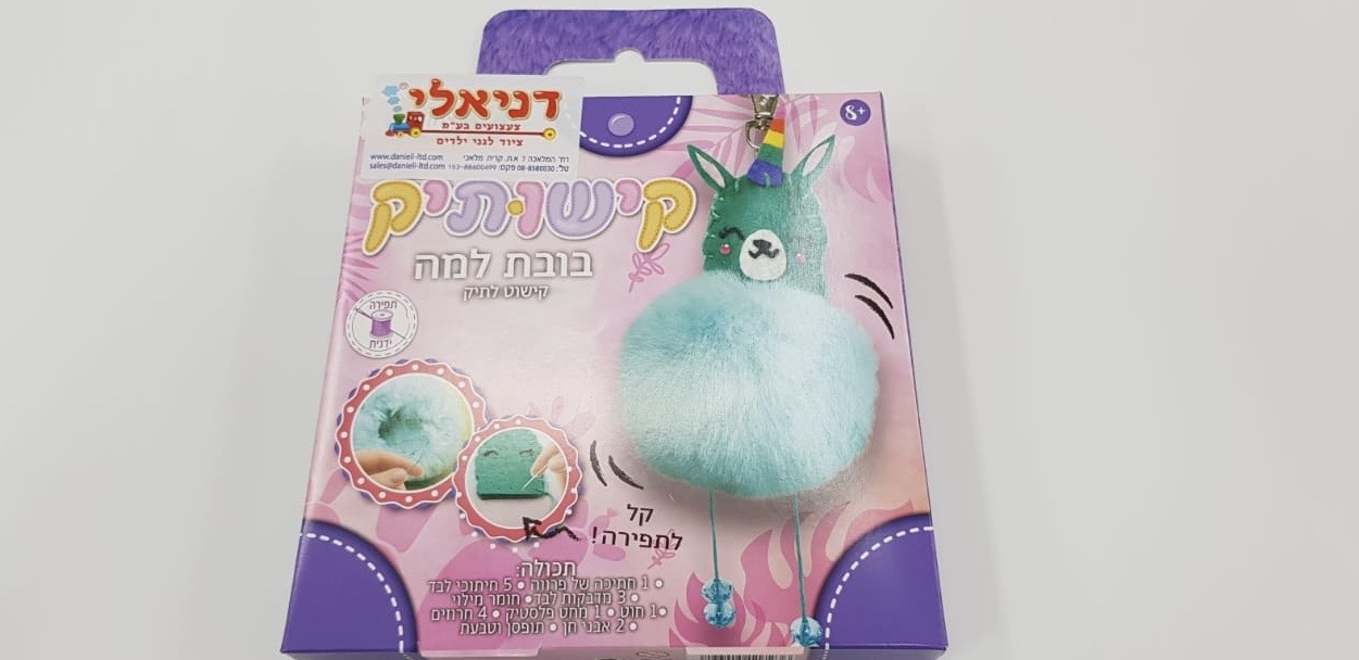 קישותיק בובת למה 