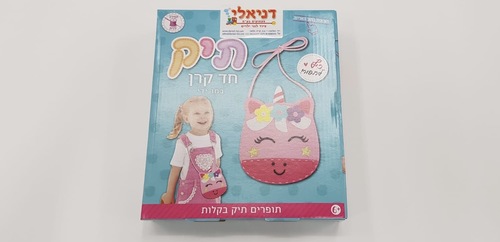 תיק חד קרן 